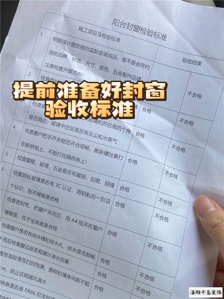 封陽(yáng)臺(tái)換窗戶，價(jià)格為何差異巨大?避免陷阱的六大關(guān)鍵